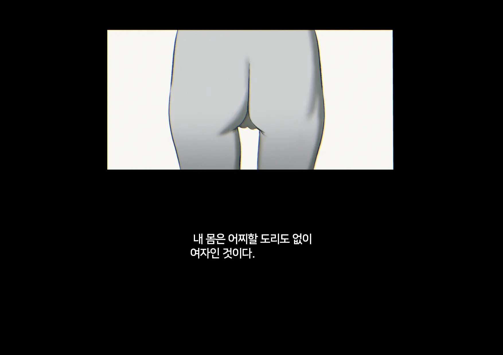 Boku-Tachi Ikenai Koto Shiteru│우리들 몹쓸 짓 하고 있어